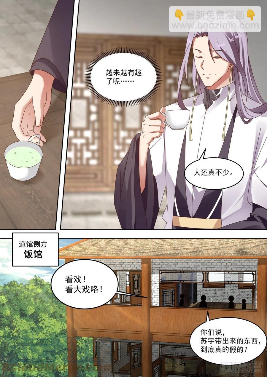 齐聚一处-第189话
