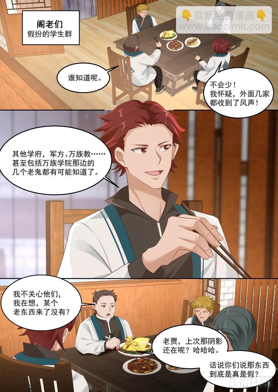 齐聚一处-第189话
