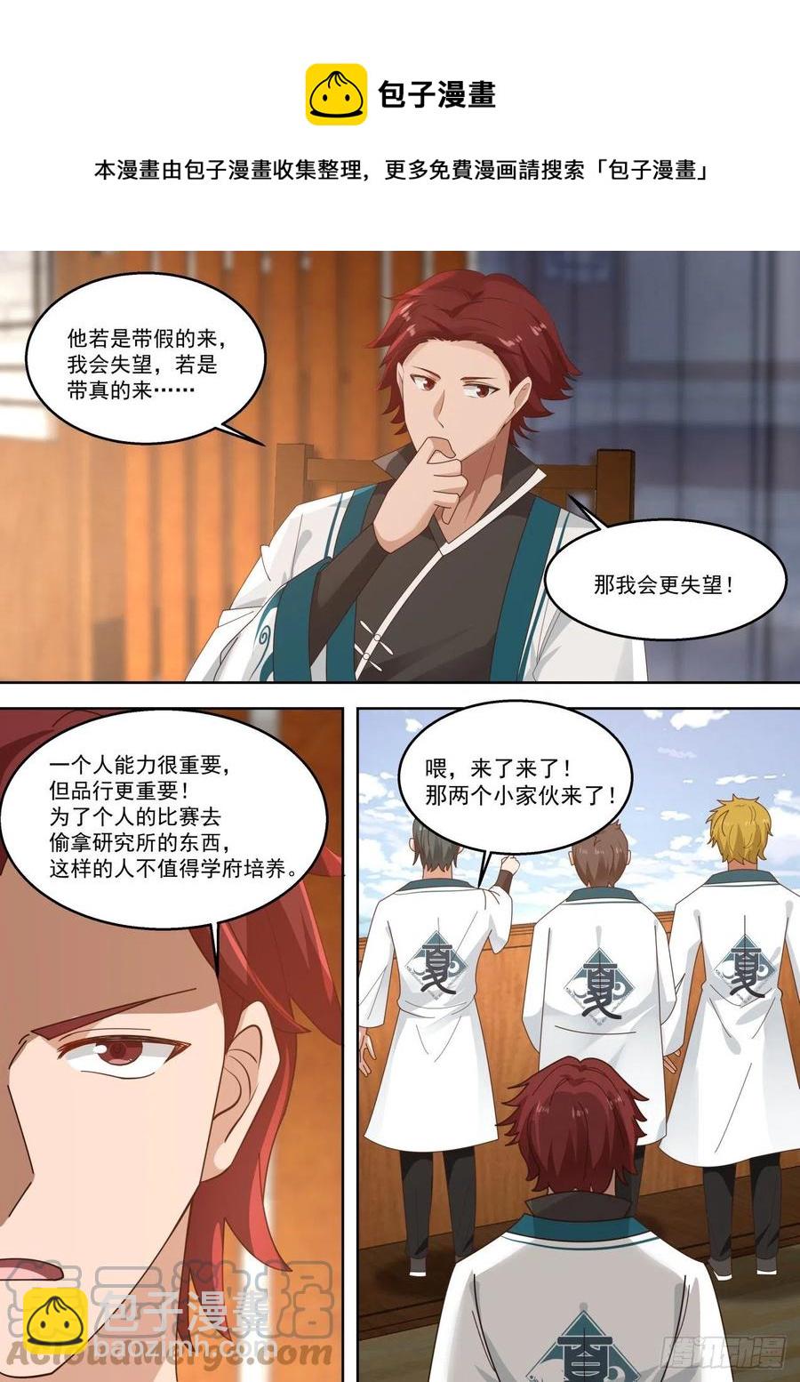 齐聚一处-第189话