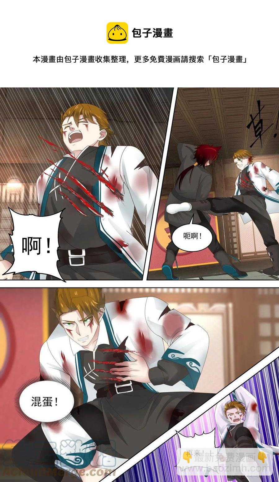 全力以赴-第191话