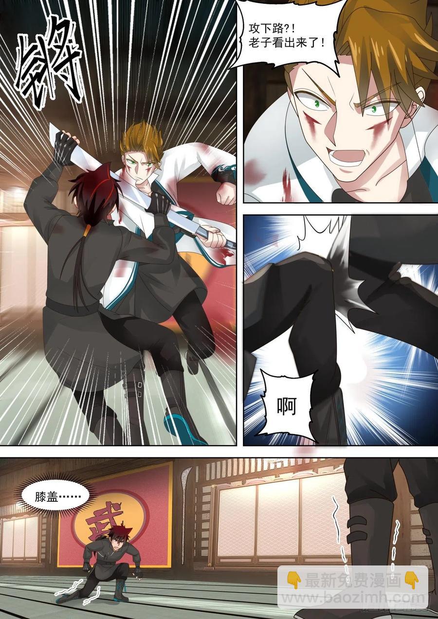 全力以赴-第191话