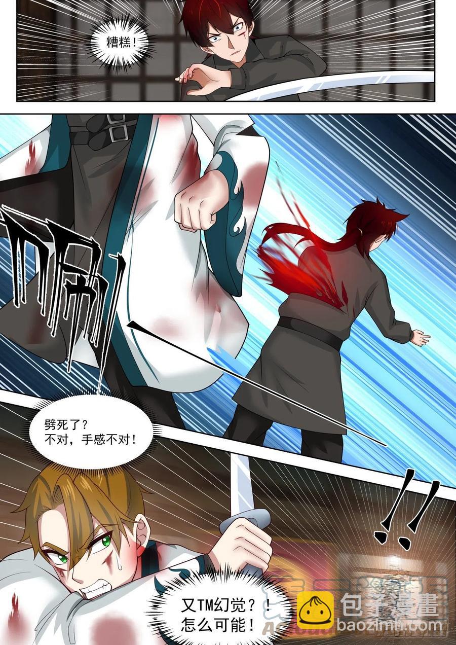 全力以赴-第191话