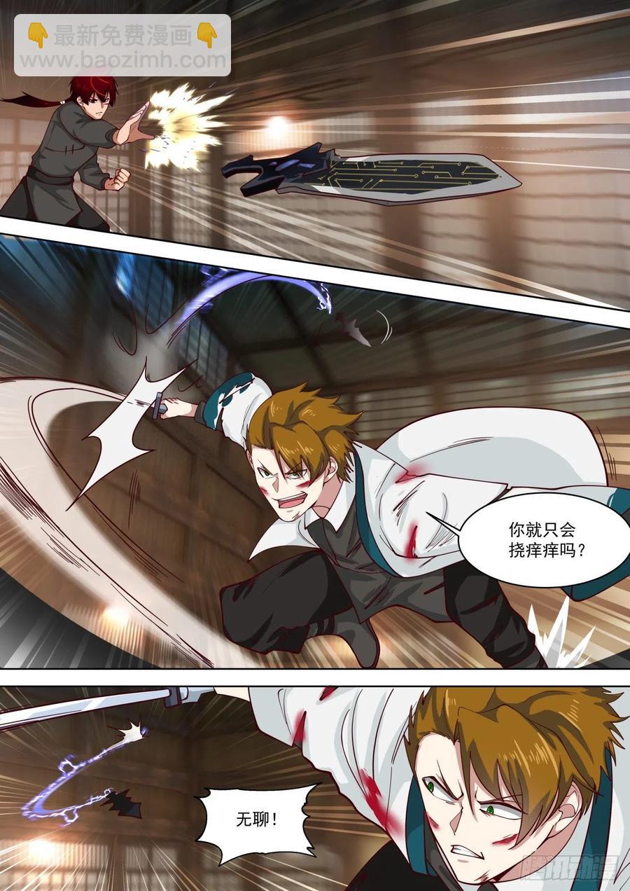 全力以赴-第191话