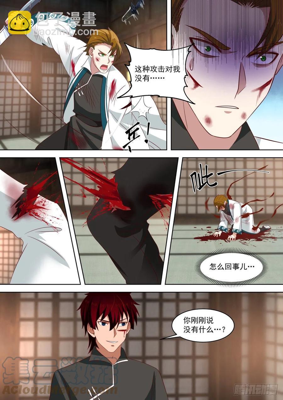 全力以赴-第191话
