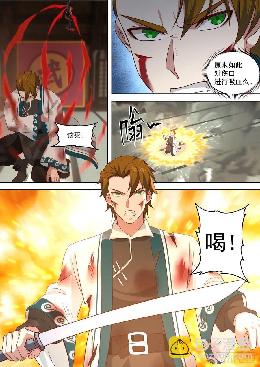 全力以赴-第191话