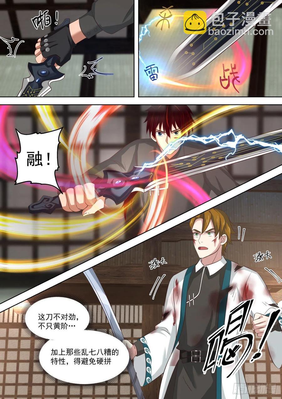全力以赴-第191话