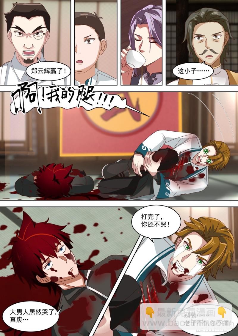 看者伤心，闻者流泪-第193话