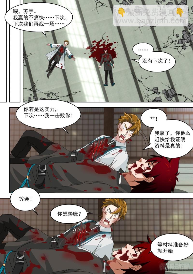 看者伤心，闻者流泪-第193话