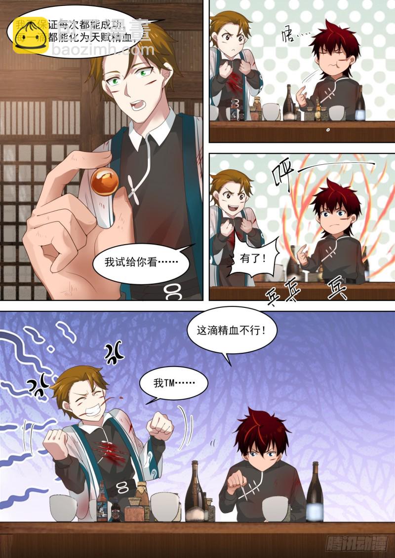 看者伤心，闻者流泪-第193话