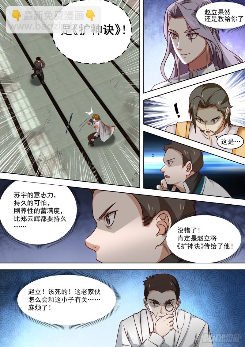 看者伤心，闻者流泪-第193话