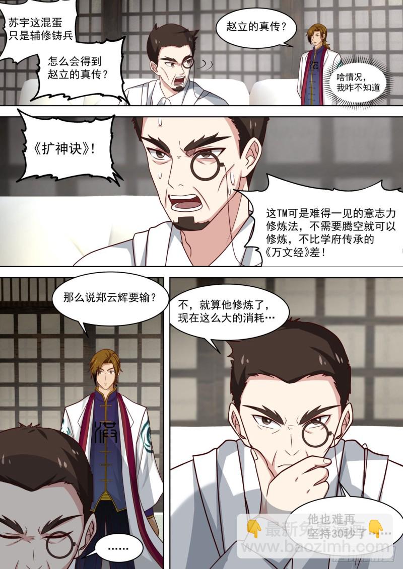 看者伤心，闻者流泪-第193话