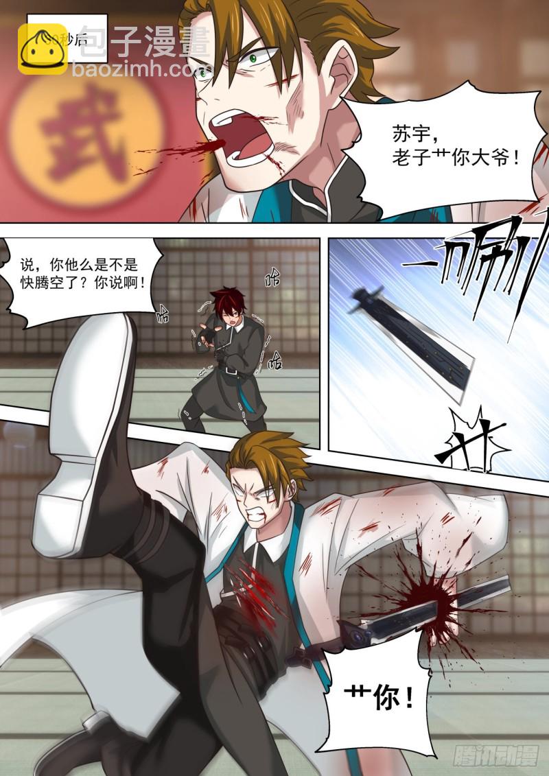 看者伤心，闻者流泪-第193话