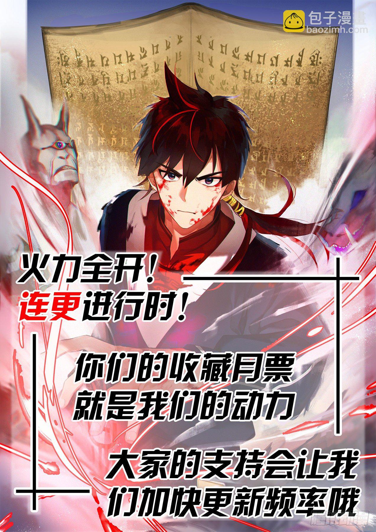 无尽的噩梦-第3话