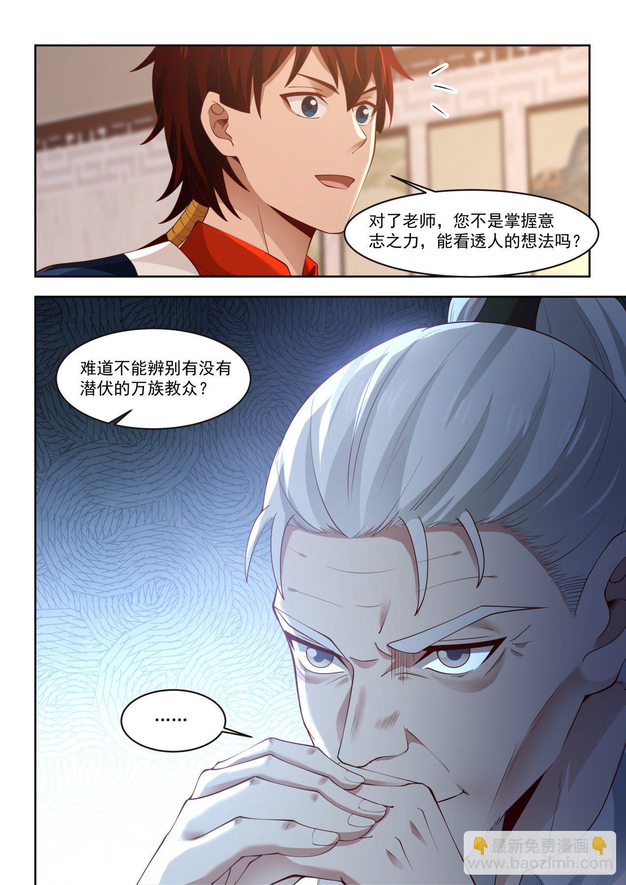 引蛇出洞-第21话