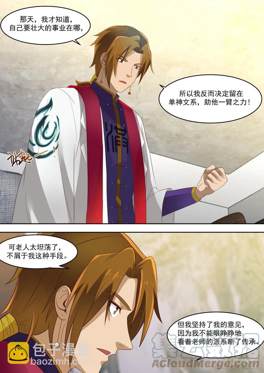 卧底-第201话