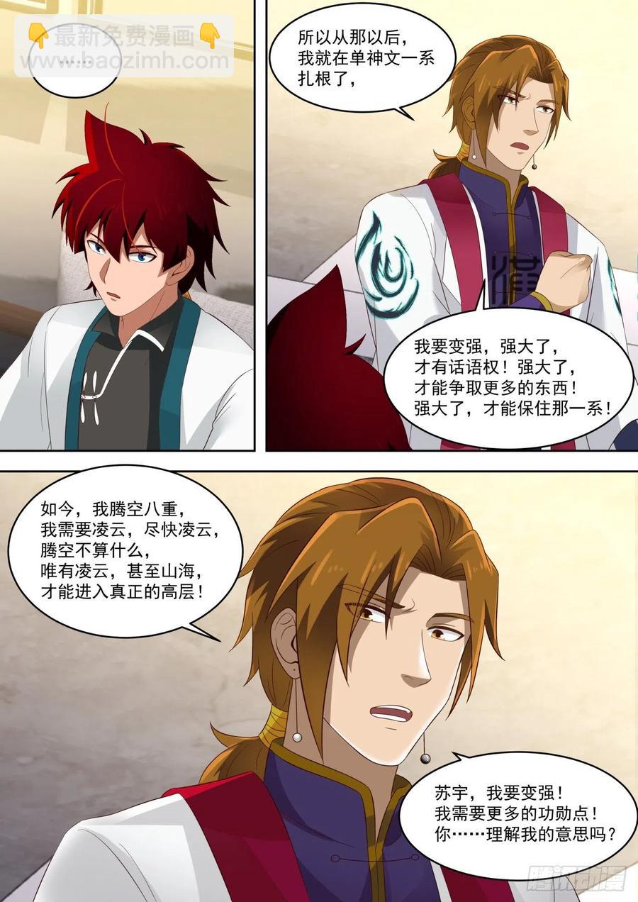 卧底-第201话