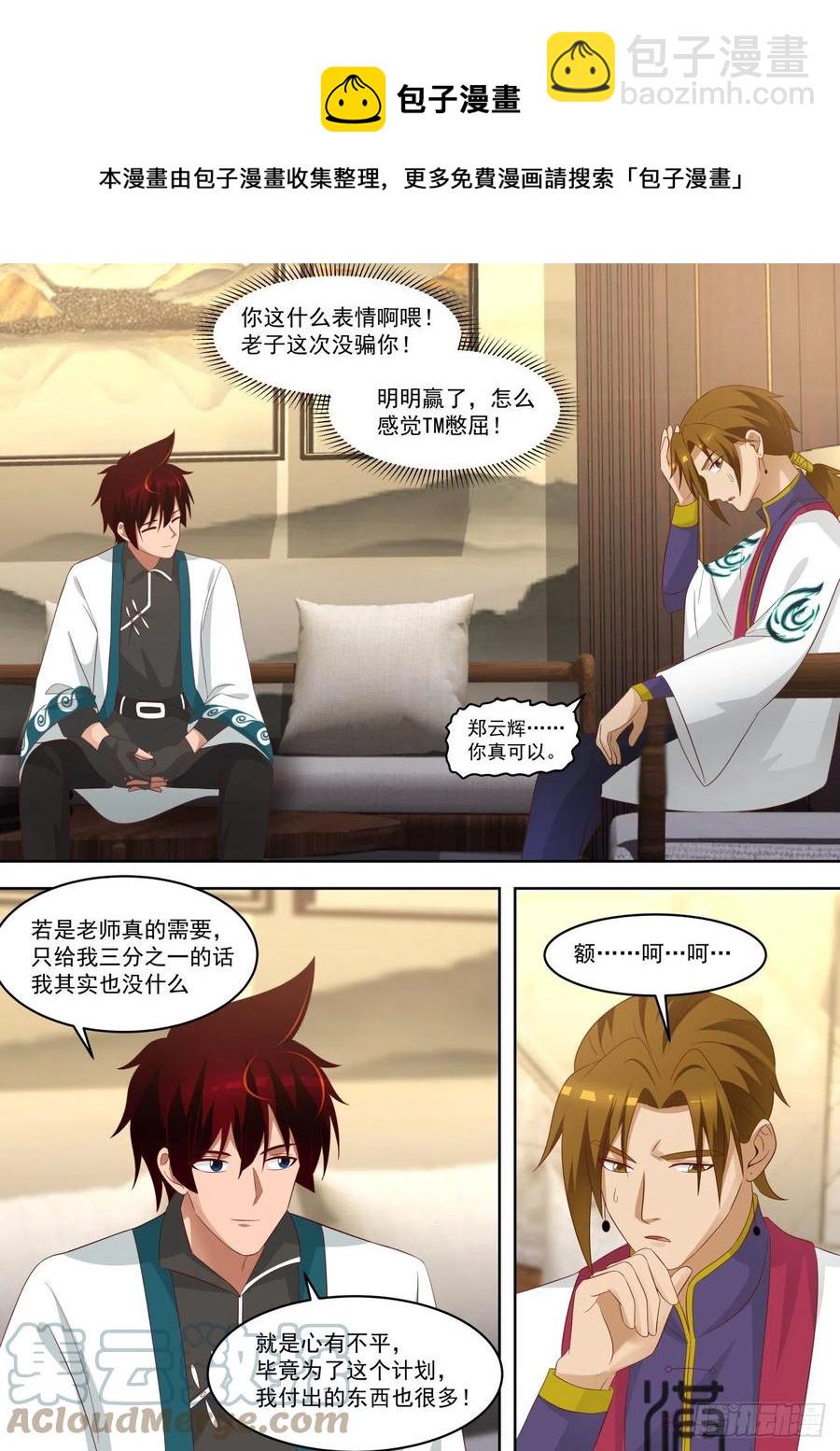 卧底-第201话