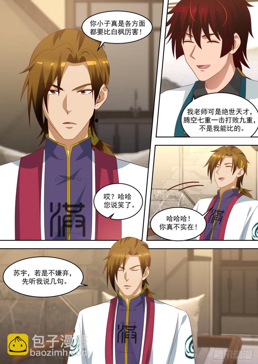卧底-第201话