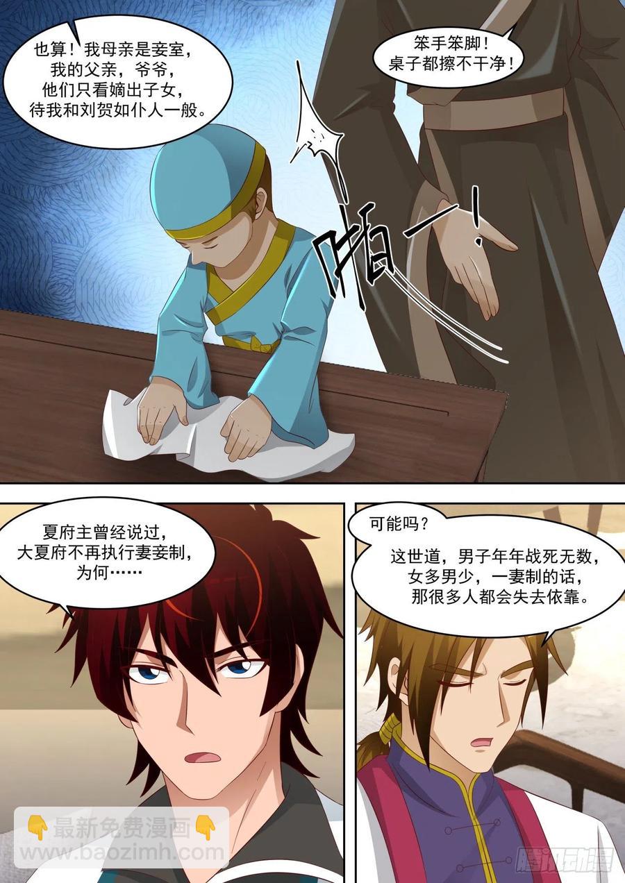 卧底-第201话