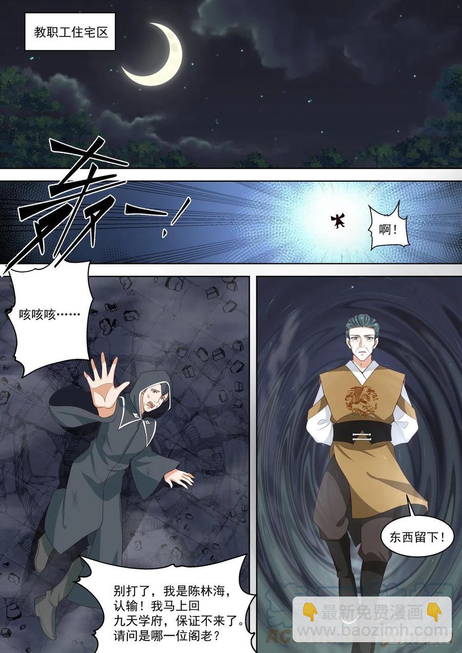 一石激起千层浪-第203话