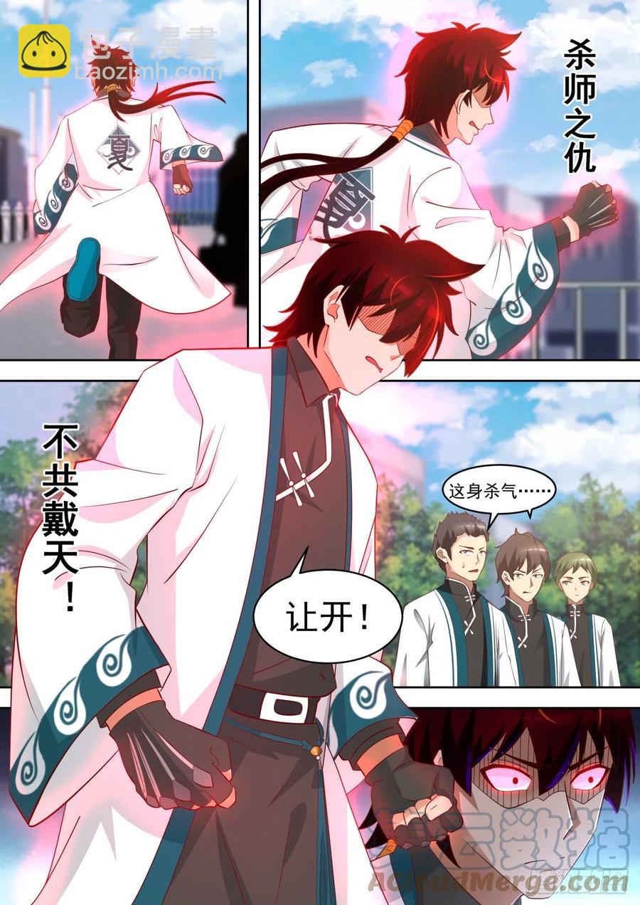 可怜的白枫-第205话