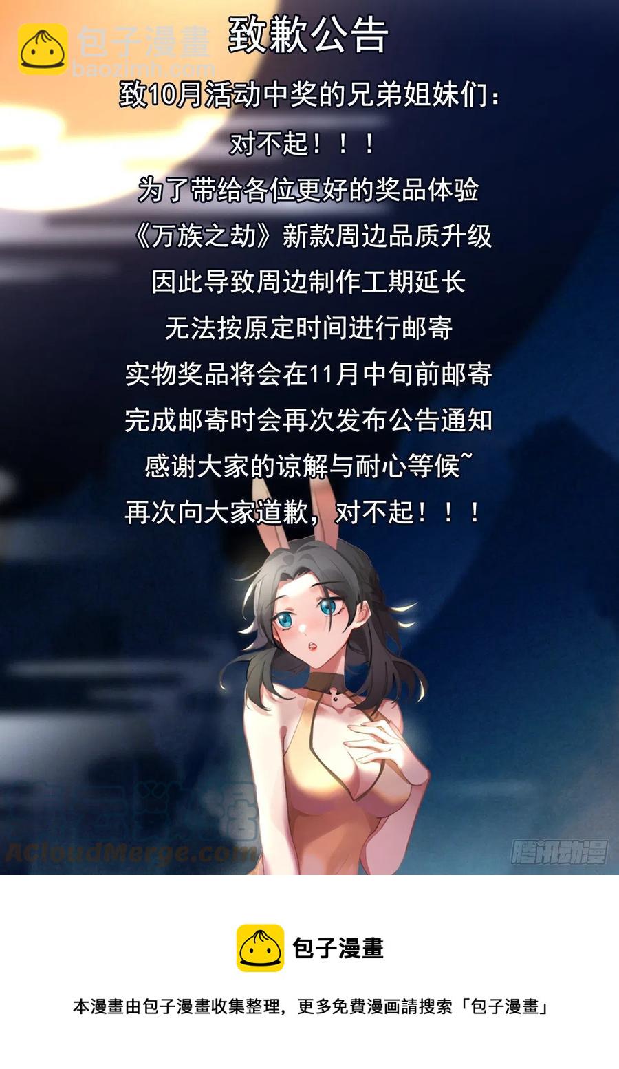 山海寻幽帖-第207话