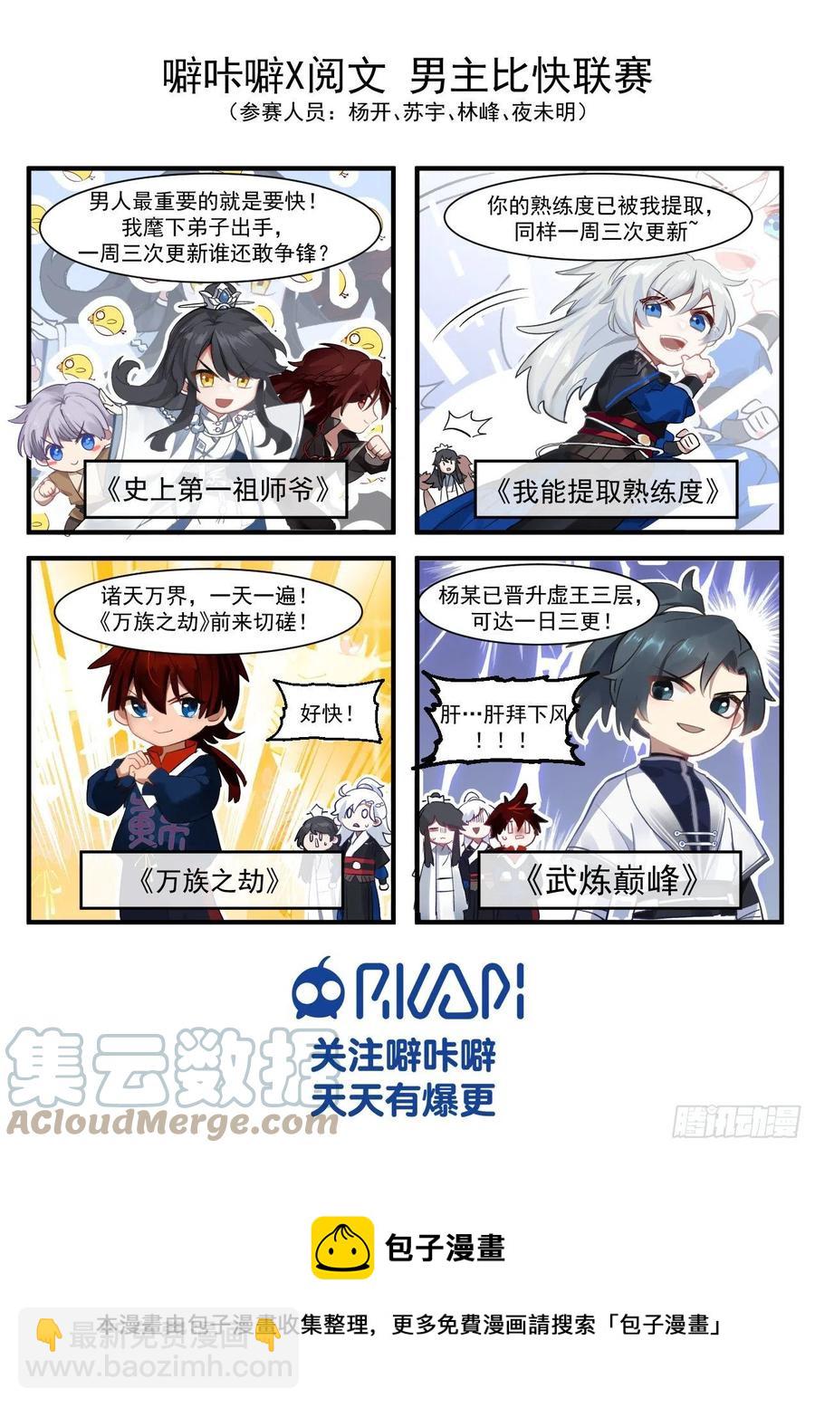 三入秘境-第209话