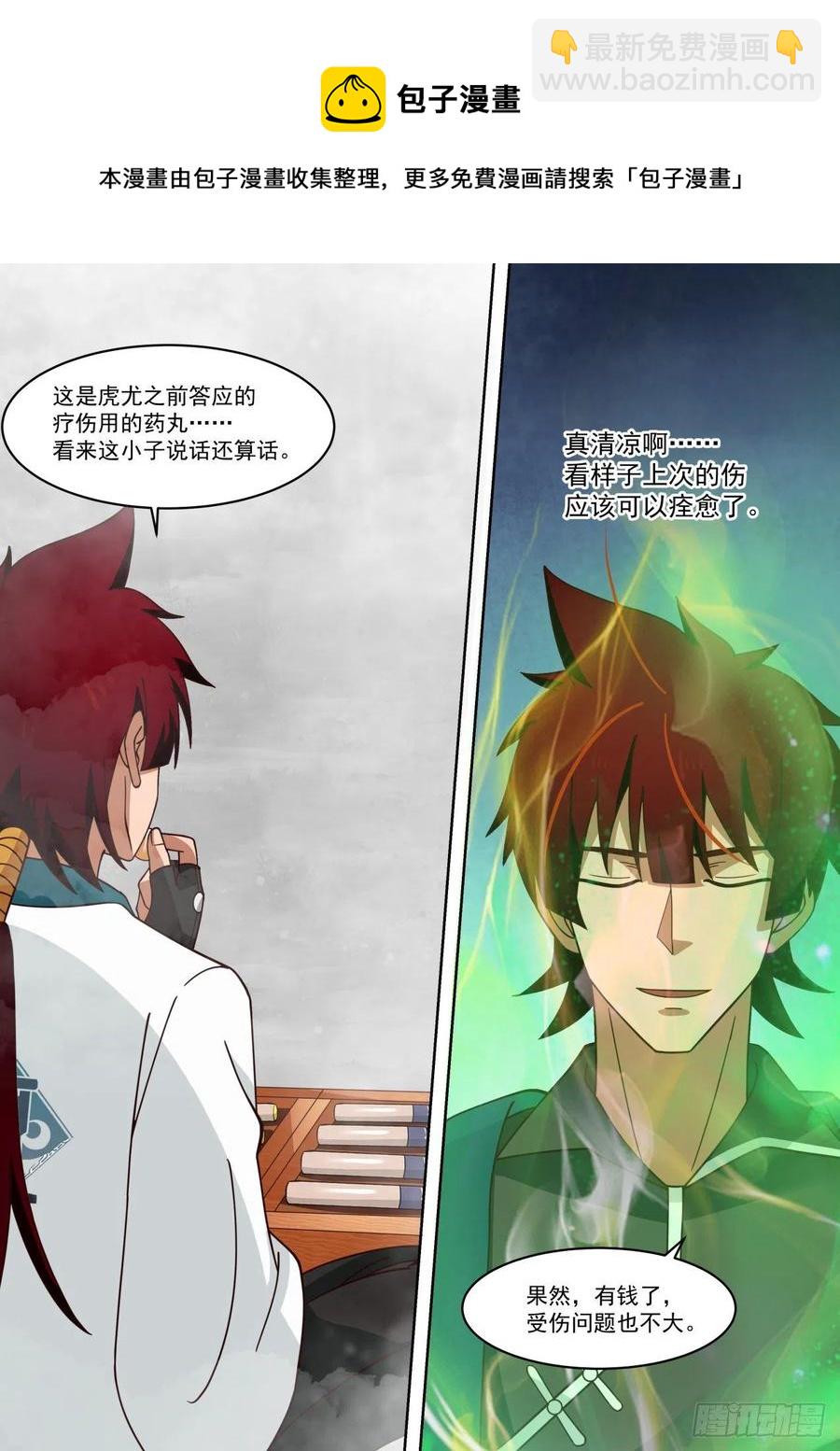 三入秘境-第209话