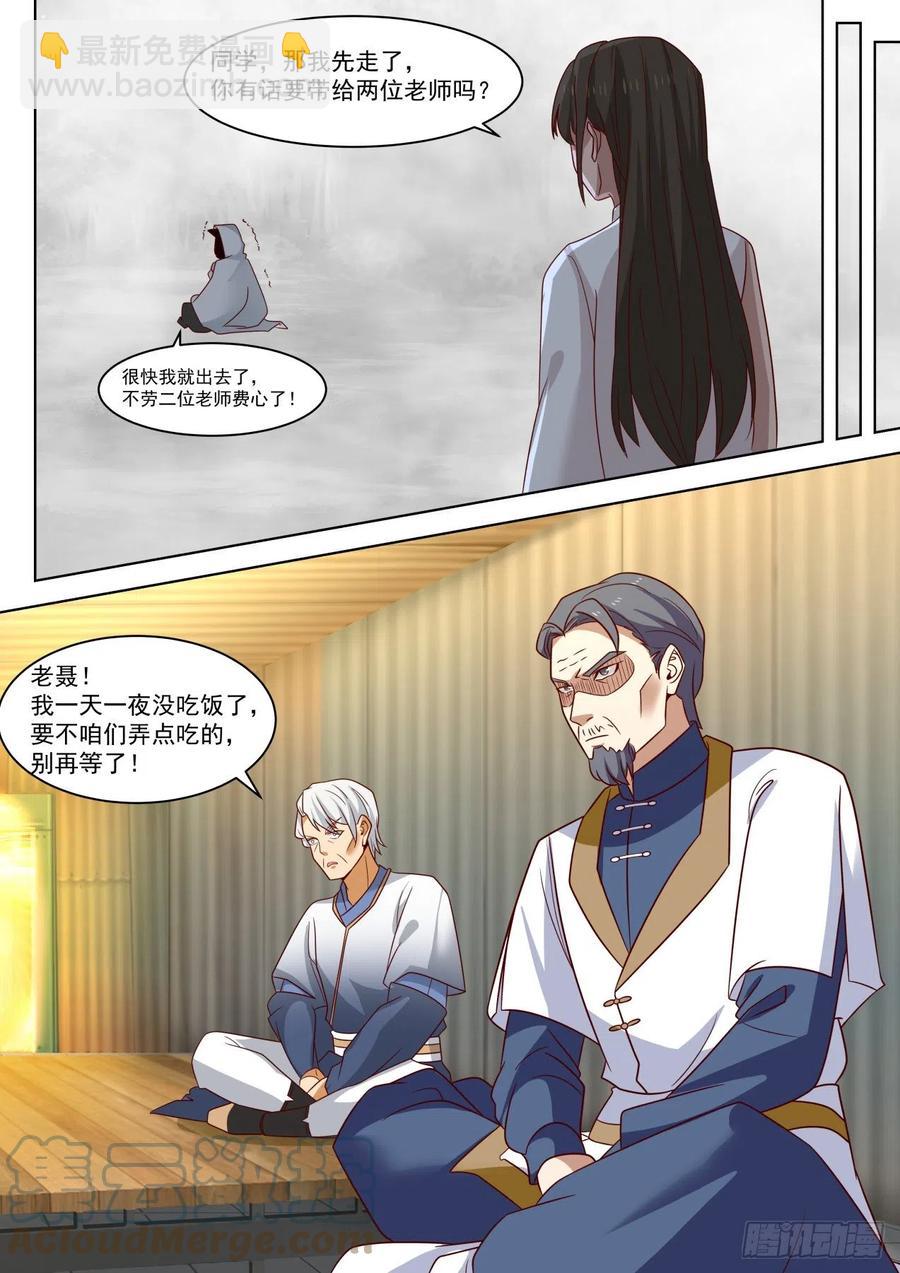 恐怖的修炼速度-第211话