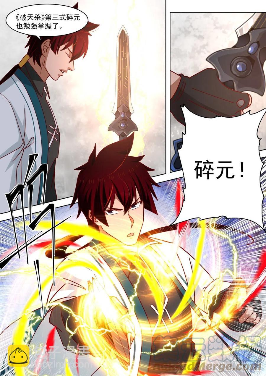 恐怖的修炼速度-第211话