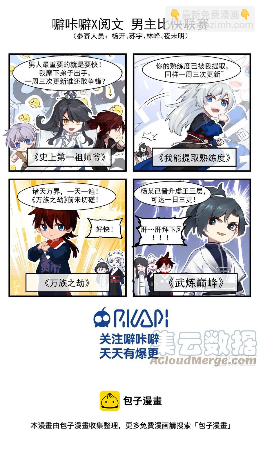 王族的苦恼-第213话