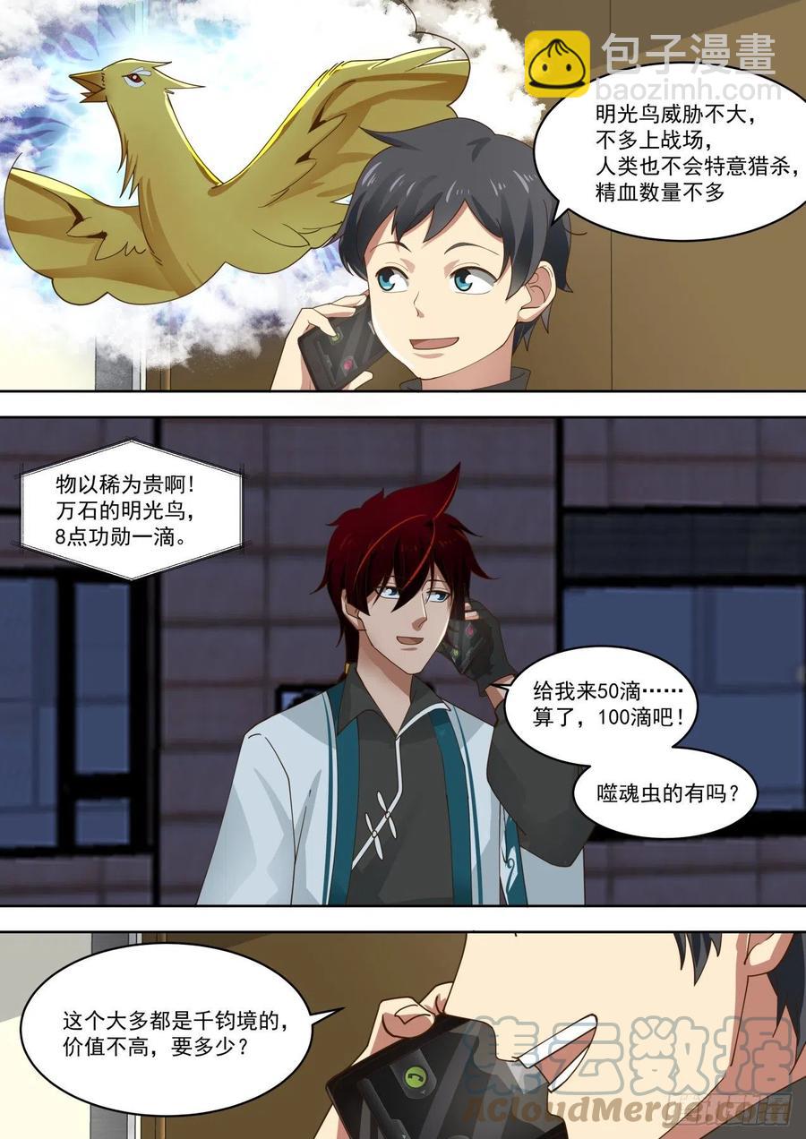王族的苦恼-第213话
