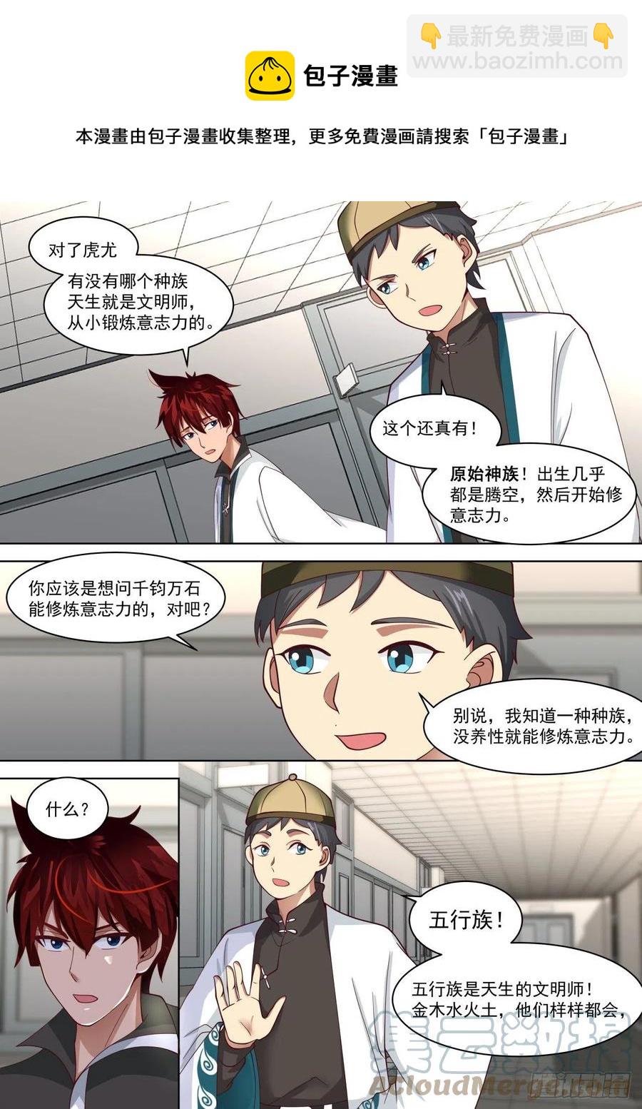 怎么心里慌慌的&hellip;&hellip;-第219话