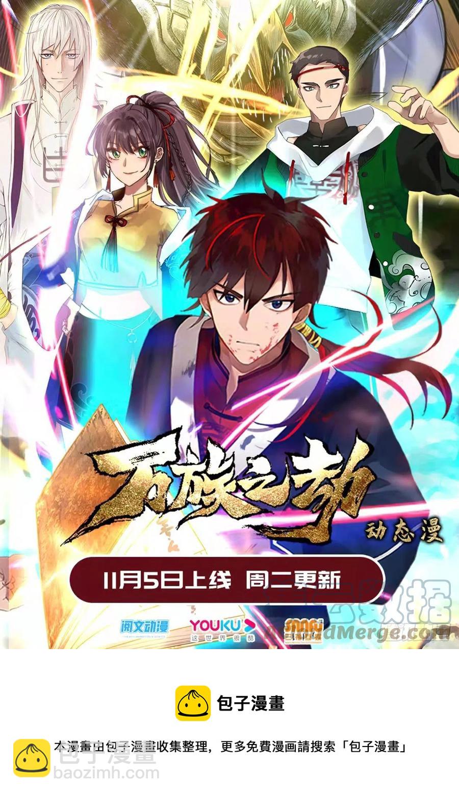 怎么心里慌慌的&hellip;&hellip;-第219话