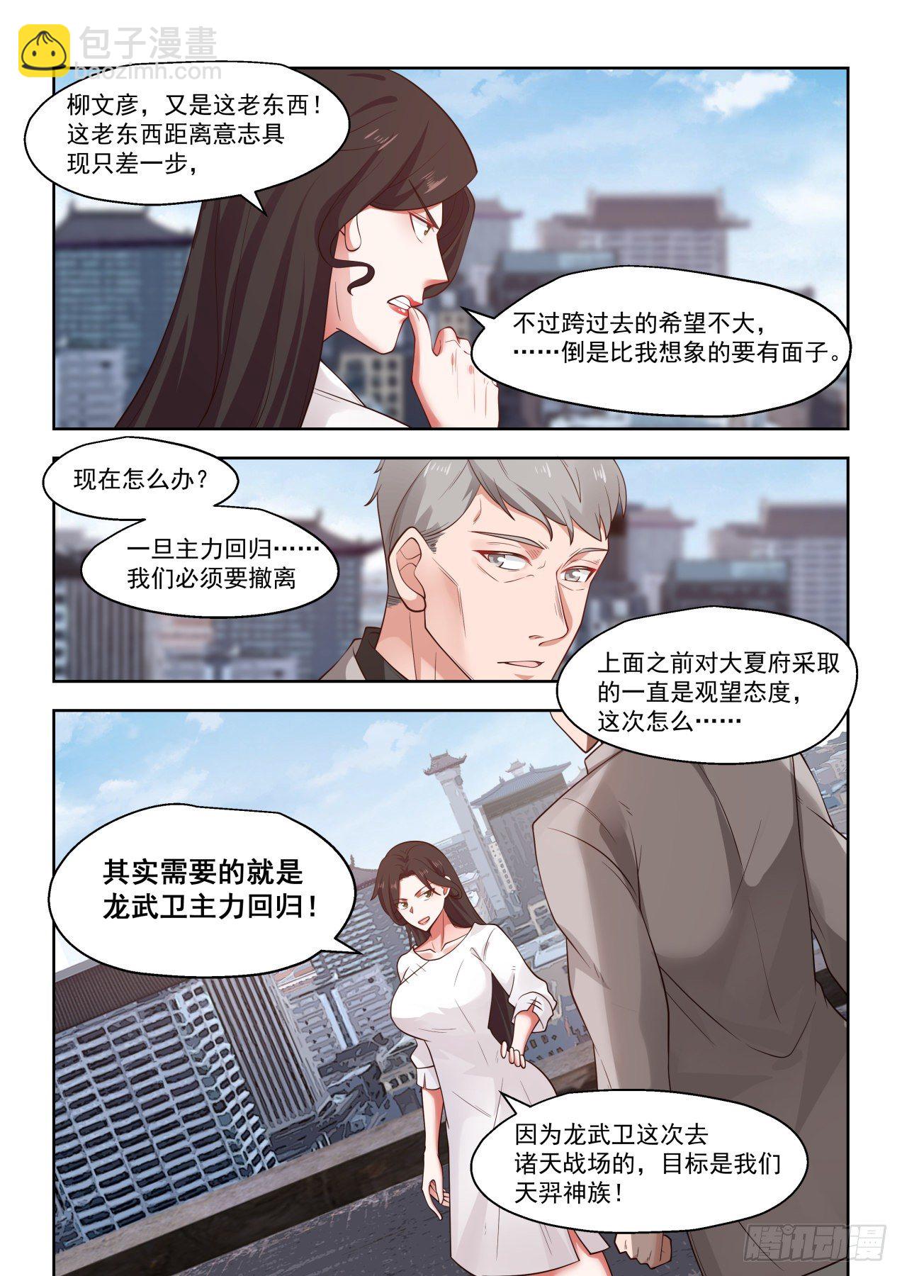 近在咫尺的危机-第23话
