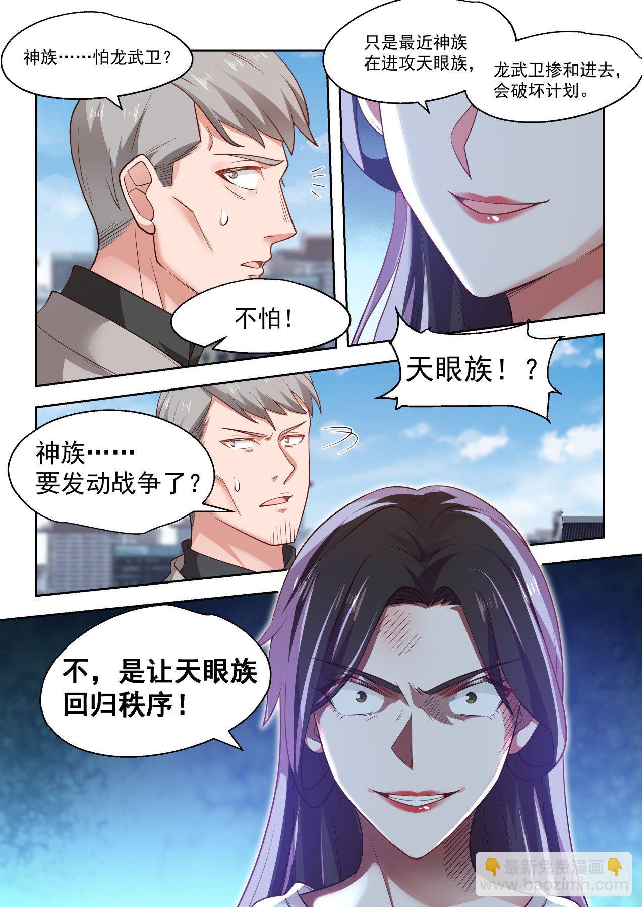 近在咫尺的危机-第23话