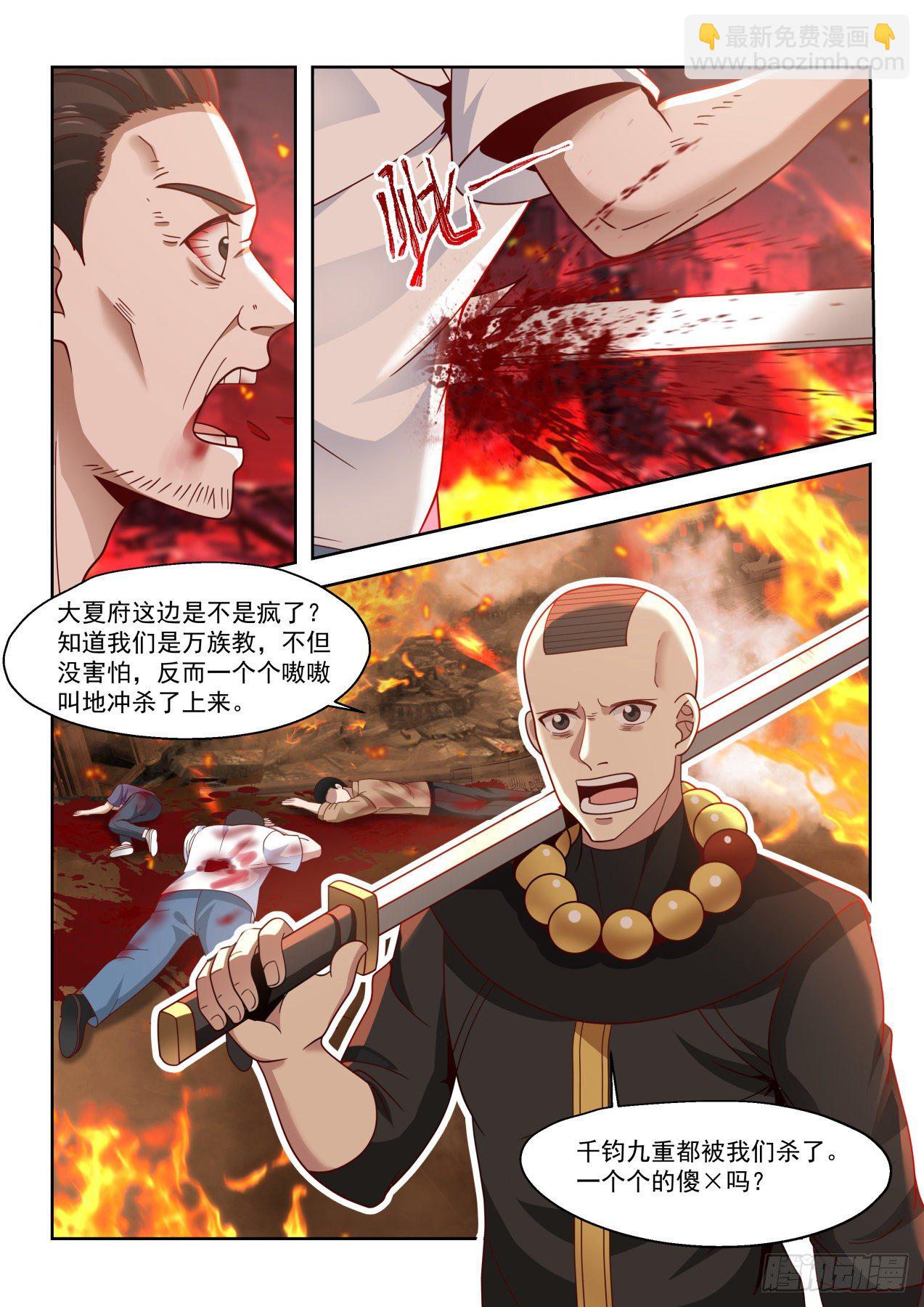 近在咫尺的危机-第23话