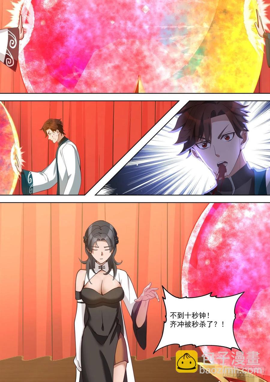 神文大赛（&mdash;）-第221话