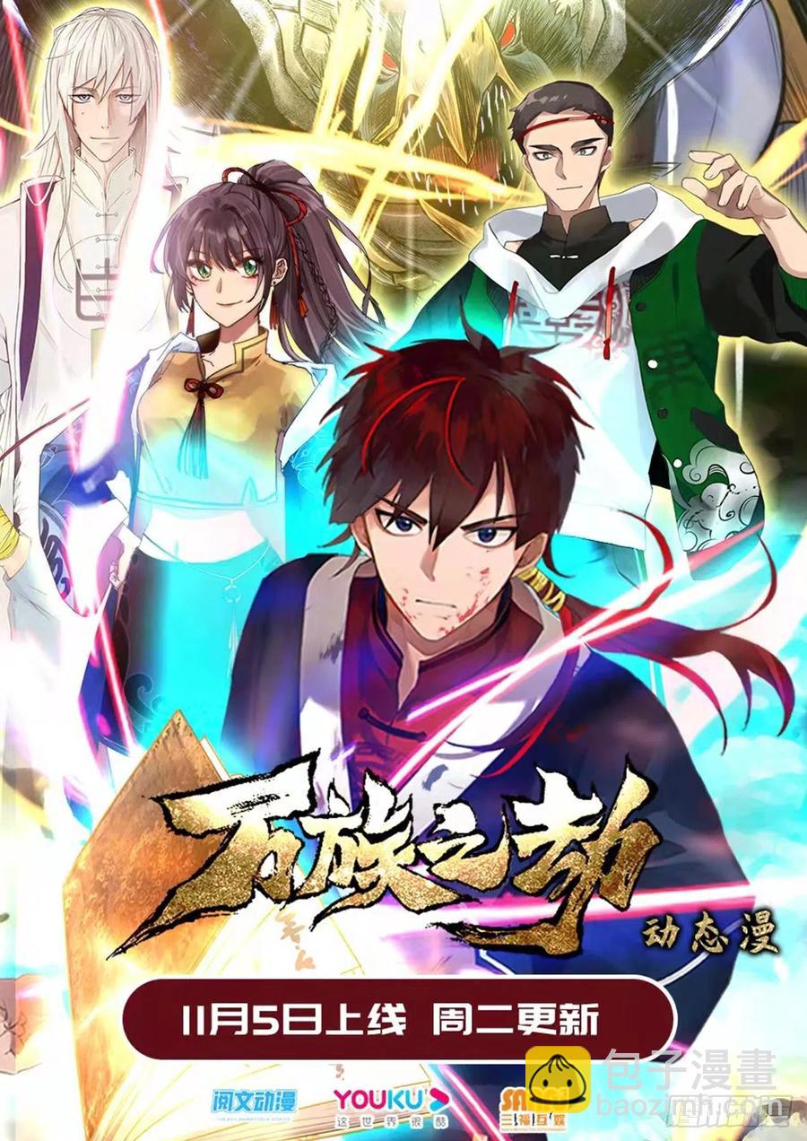 神文大赛（&mdash;）-第221话