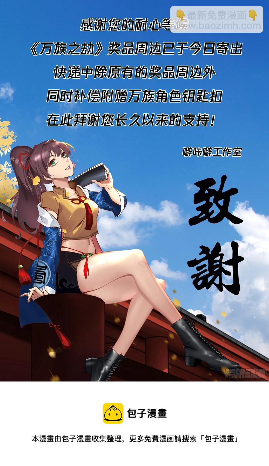刚柔并济-第223话