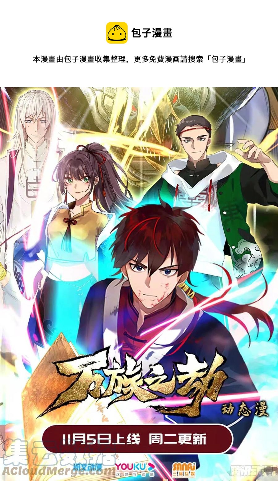 苏宇VS郑宏-第225话