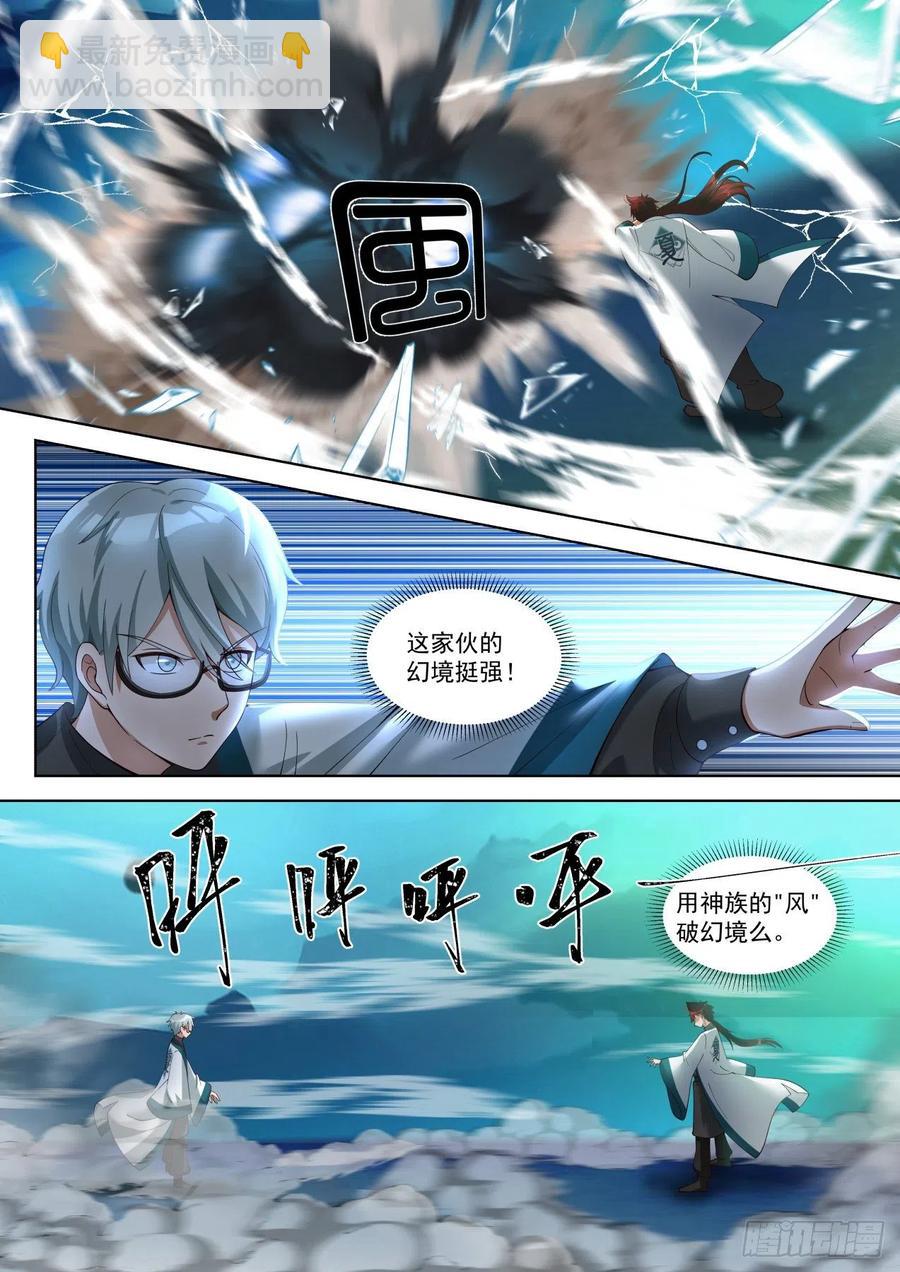 苏宇VS郑宏-第225话