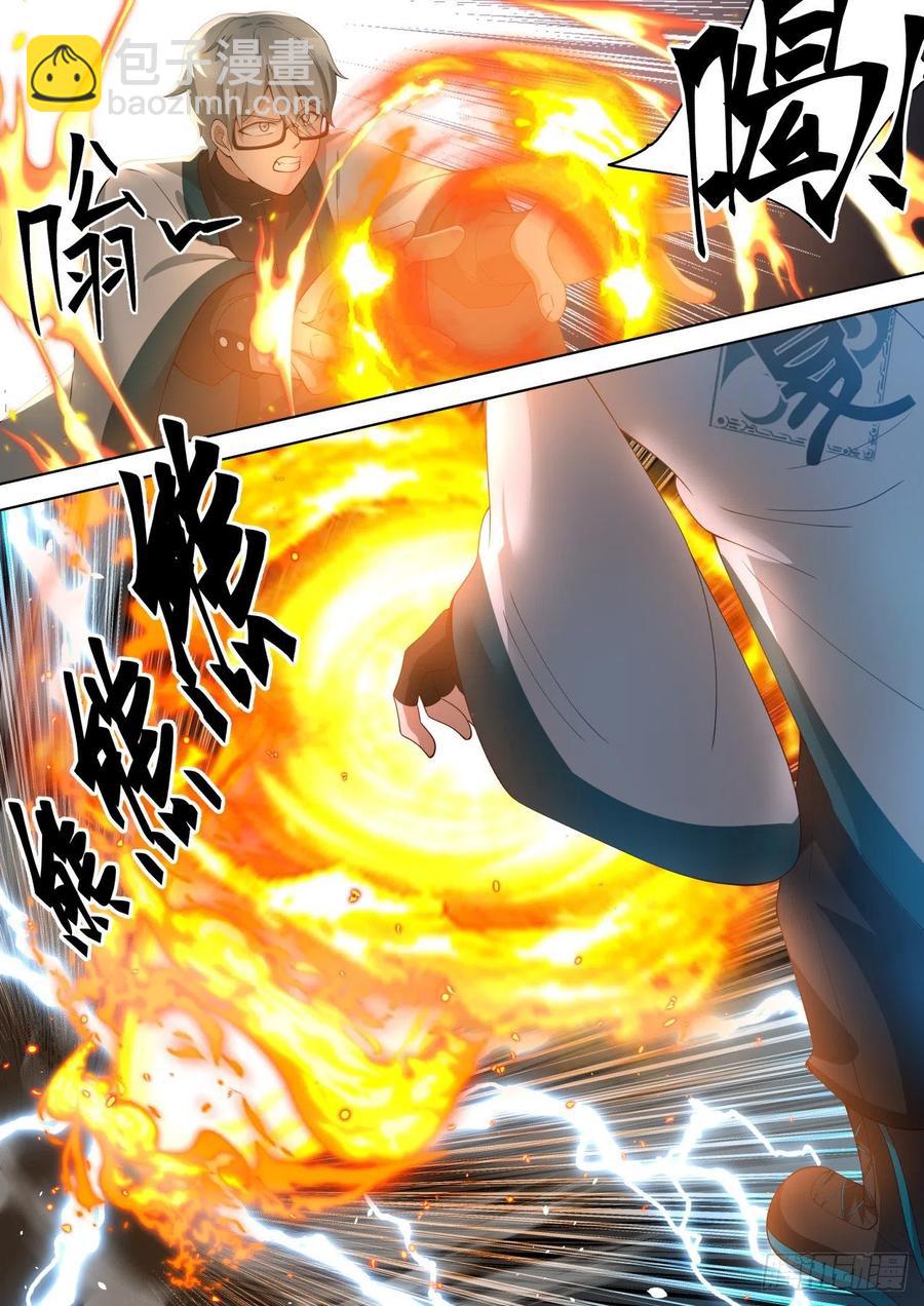 苏宇VS郑宏-第225话