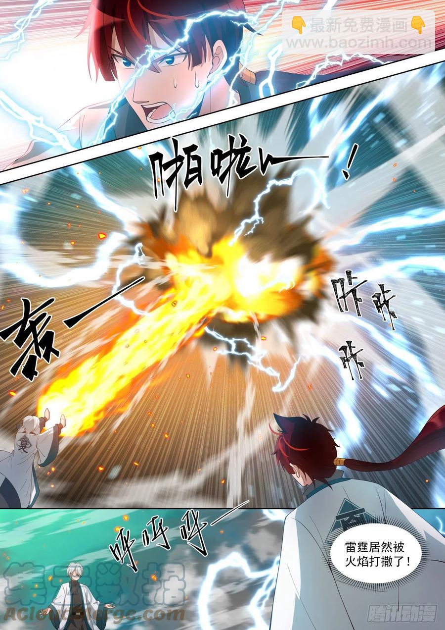 苏宇VS郑宏-第225话