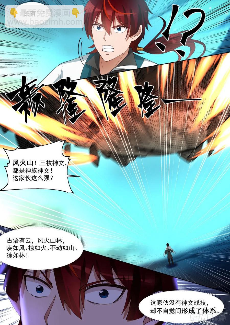 苏宇VS郑宏-第225话