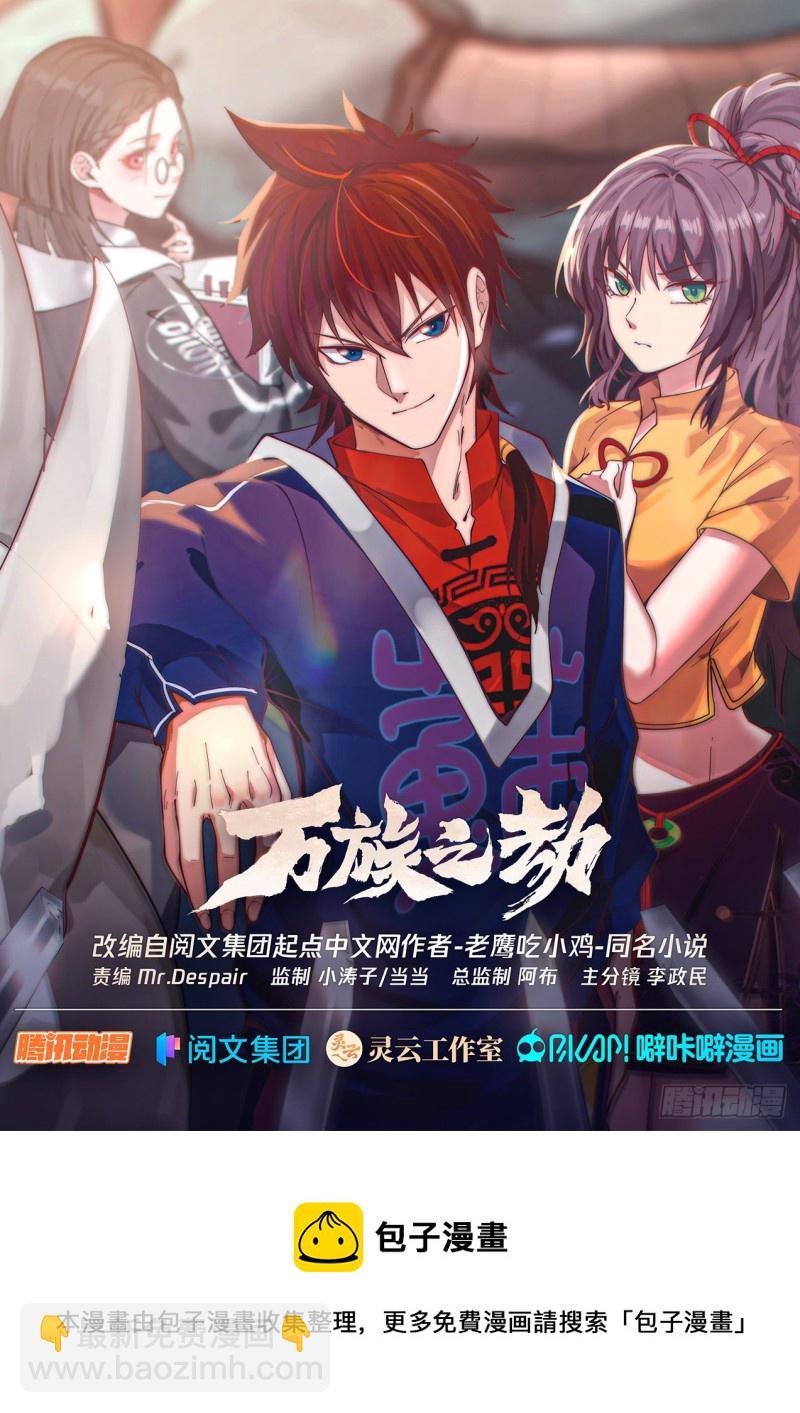 啥意思我妹不行啊？-第231话