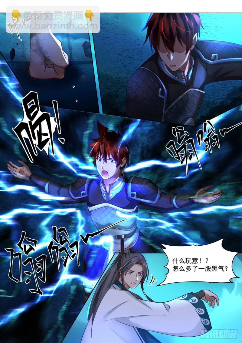 啥意思我妹不行啊？-第231话