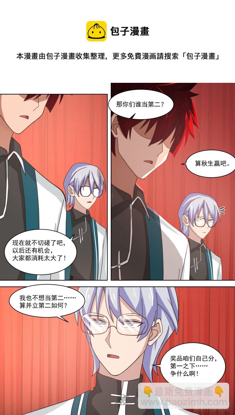 我杀伤力不强-第233话