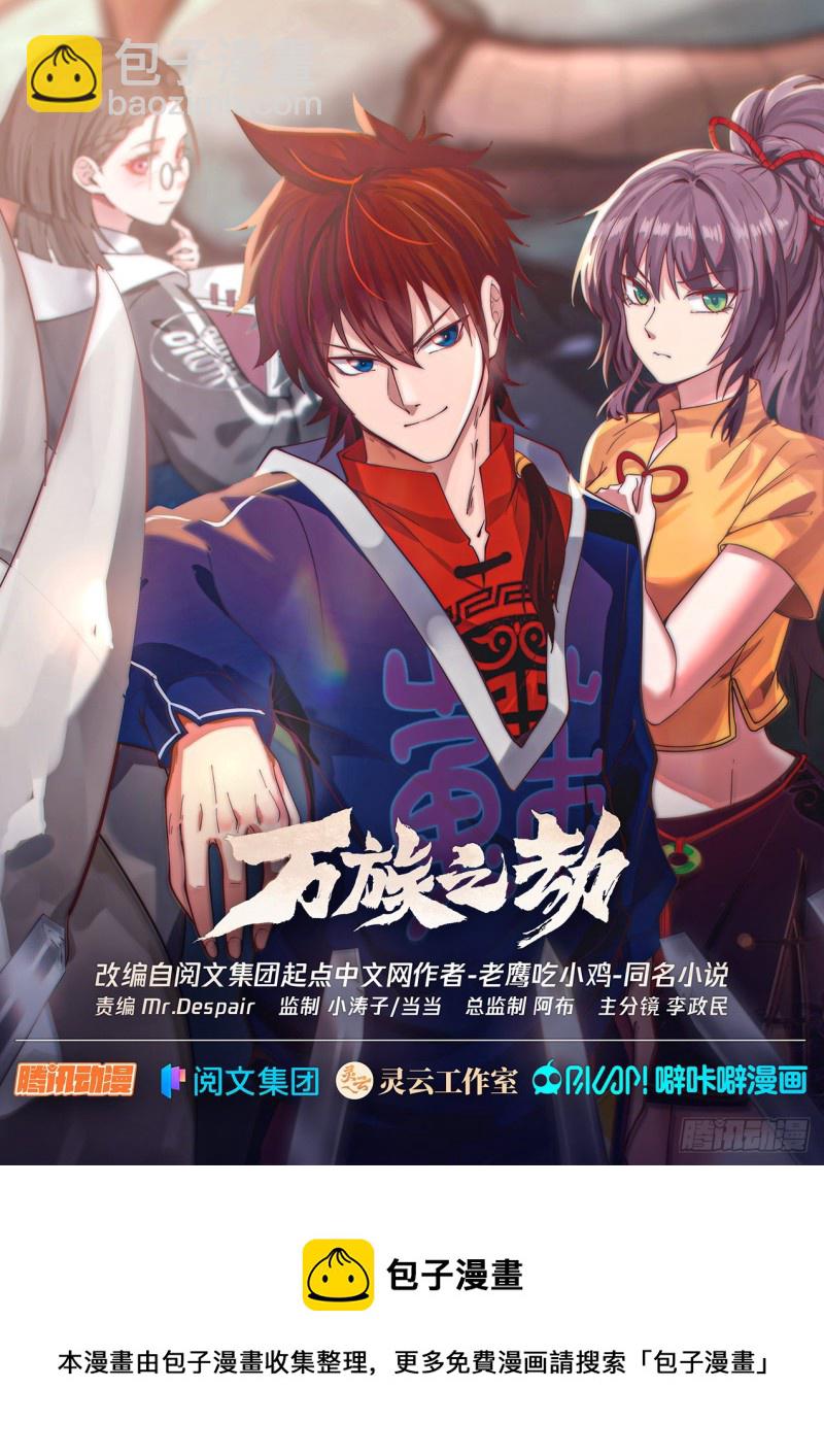 我杀伤力不强-第233话