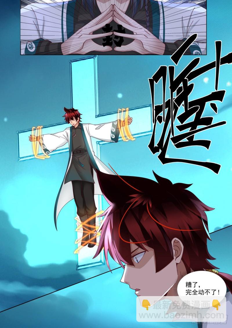 我杀伤力不强-第233话